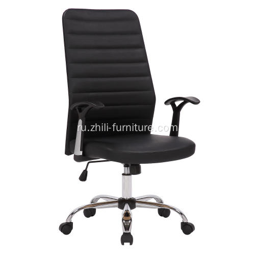 Офисное кресло из полиуретана с высокой спинкой и откидной спинкой